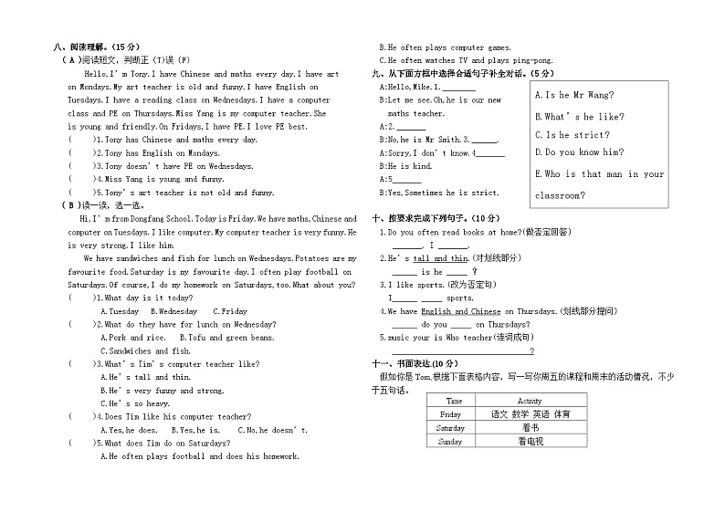 内蒙古自治区通辽市科尔沁左翼中旗联盟校2024-2025学年五年级上学期期中考试英语试题第2页