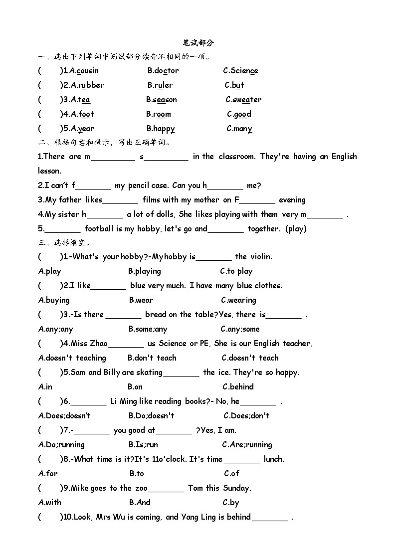 江苏省常州市武进区湖塘桥第二实验小学2024-2025学年五年级上学期11月月考英语试题02