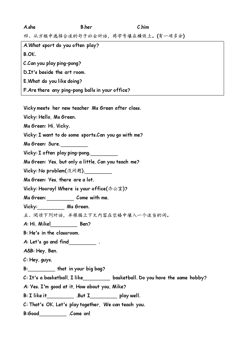 江苏省常州市武进区湖塘桥第二实验小学2024-2025学年五年级上学期11月月考英语试题03