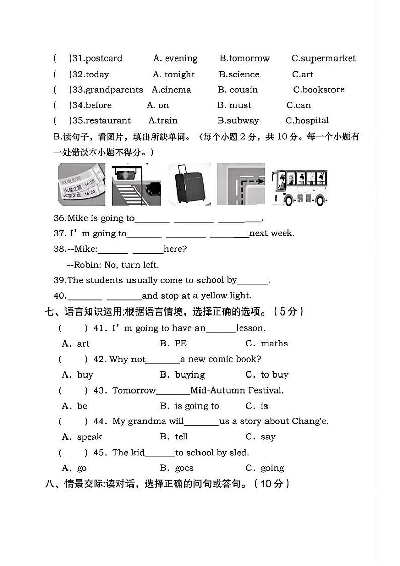 河北省张家口市涿鹿县2024-2025学年六年级上学期期中英语试题第3页