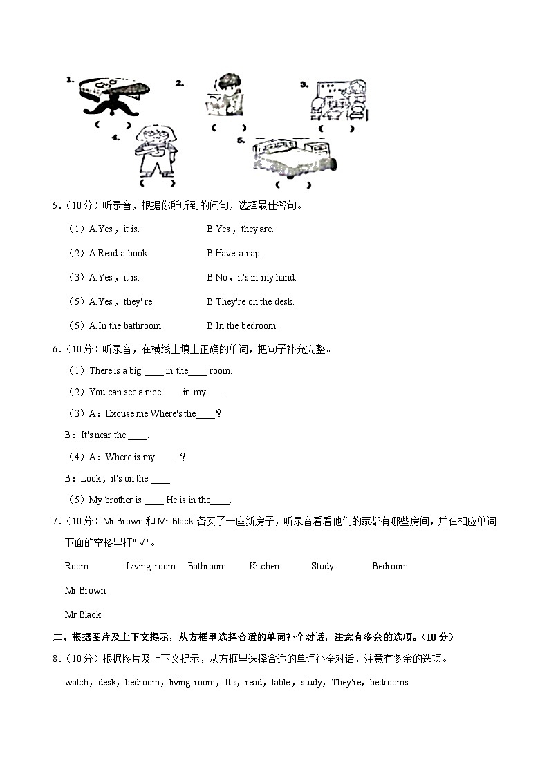 广东省佛山市禅城区2023-2024学年四年级上学期月考英语试卷（12月份）第2页