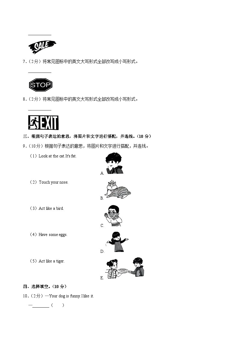 陕西省西安市新城区多校2023-2024学年三年级上学期月考英语试卷第2页