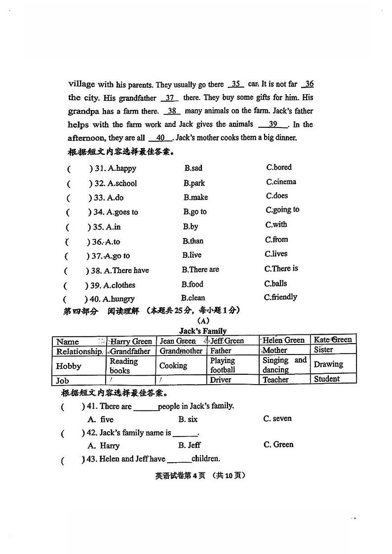 2024年哈尔滨市69中学六年级（上）期中考试英语试题及答案11.5第2页