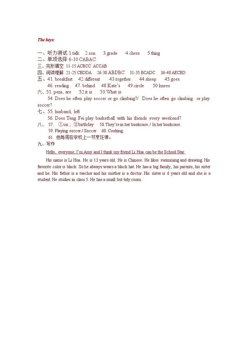 六年级上册期中训练答案第1页