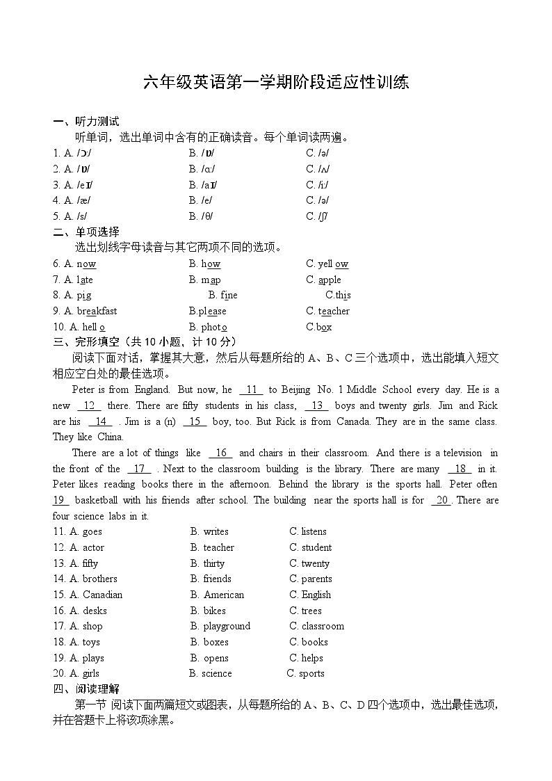 六年级上册期中训练第1页