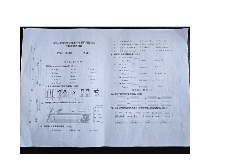 山东省青岛市李沧区片区联考2024-2025学年三年级上学期11月期中英语试题第1页