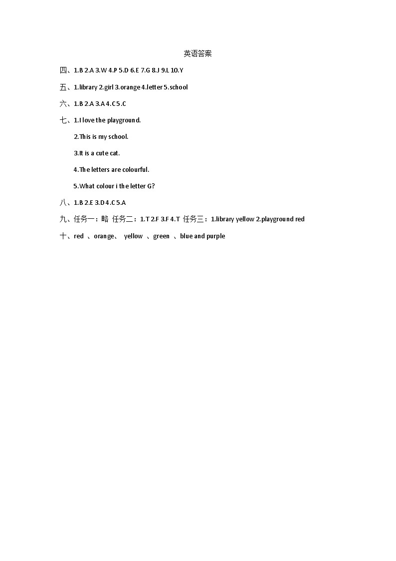 英语答案第1页