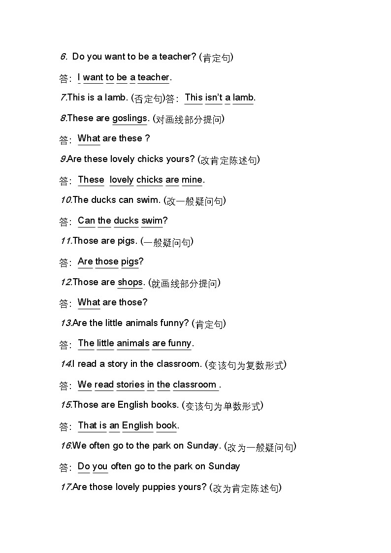 小学英语句型转换顺口溜附练习题含答案第2页