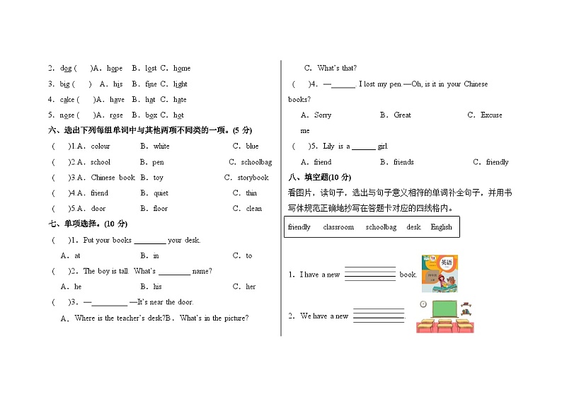Units1-3（期中试卷）-2024-2025学年人教PEP版四年级上册第2页