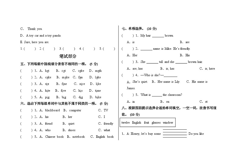 Units1-3（期中试卷）-2024-2025学年人教PEP版四年级上册第2页