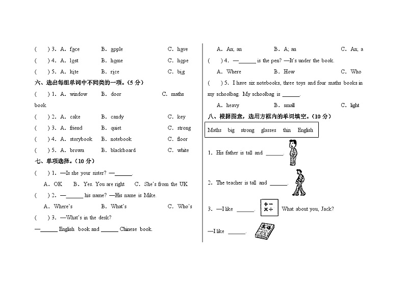 Units1-3（期中试卷）-2024-2025学年人教PEP版四年级上册第2页