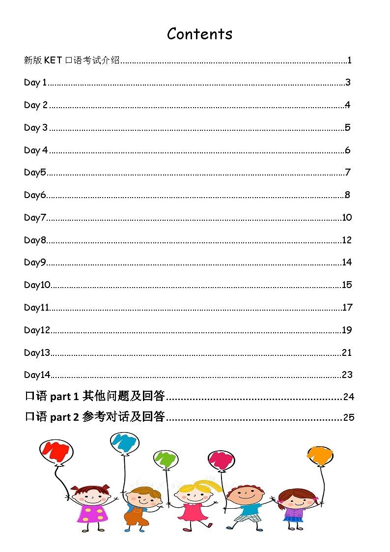 英语KET口语对话及回答技巧学案第1页