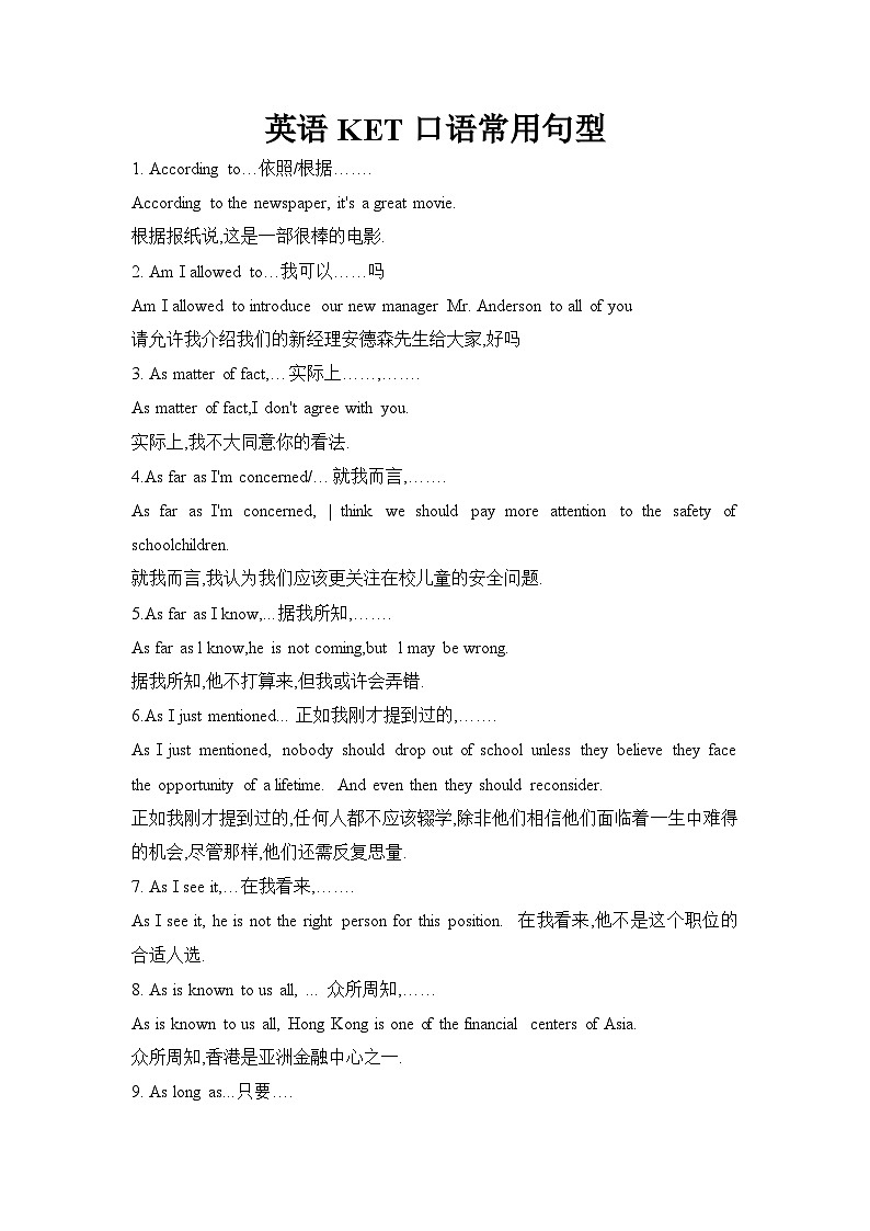 英语KET口语常用句型学案01