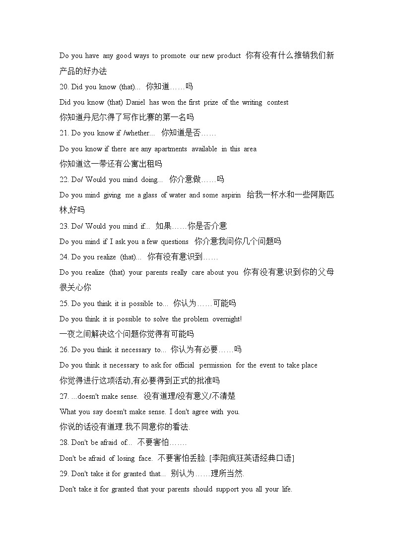 英语KET口语常用句型学案03