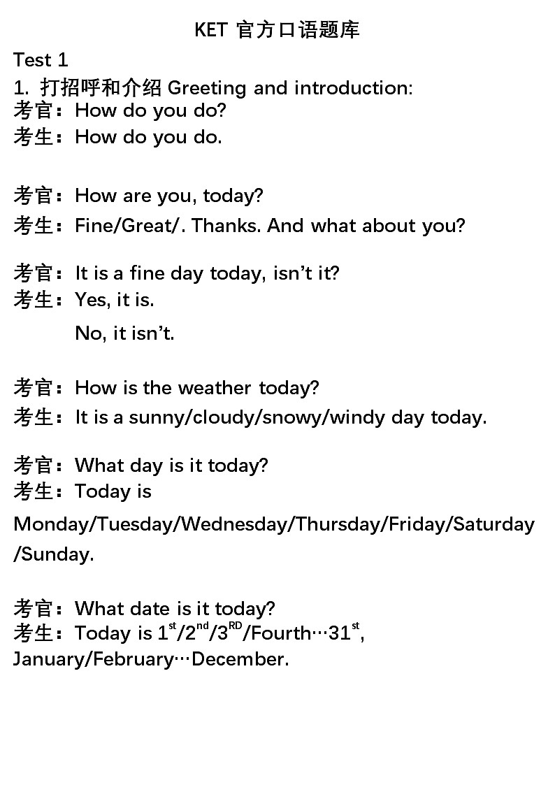 英语KET官方口语题库及参考回答练习第1页