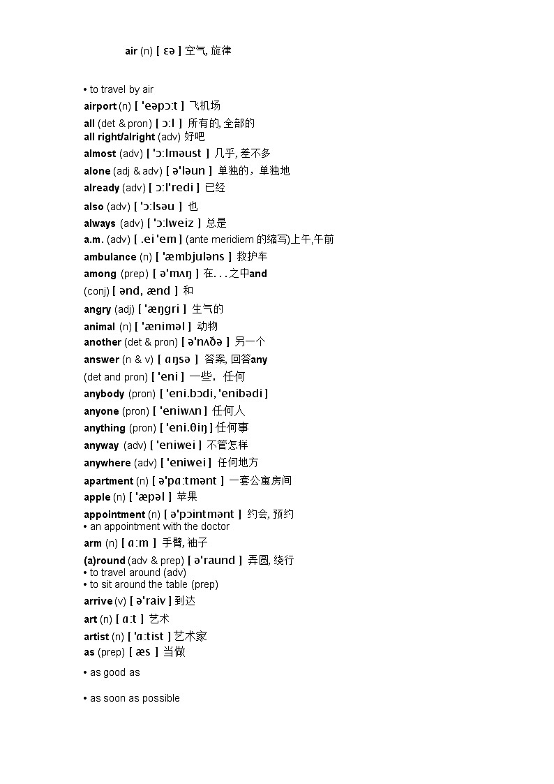 英语KET高频词汇表（附音标）练习第2页