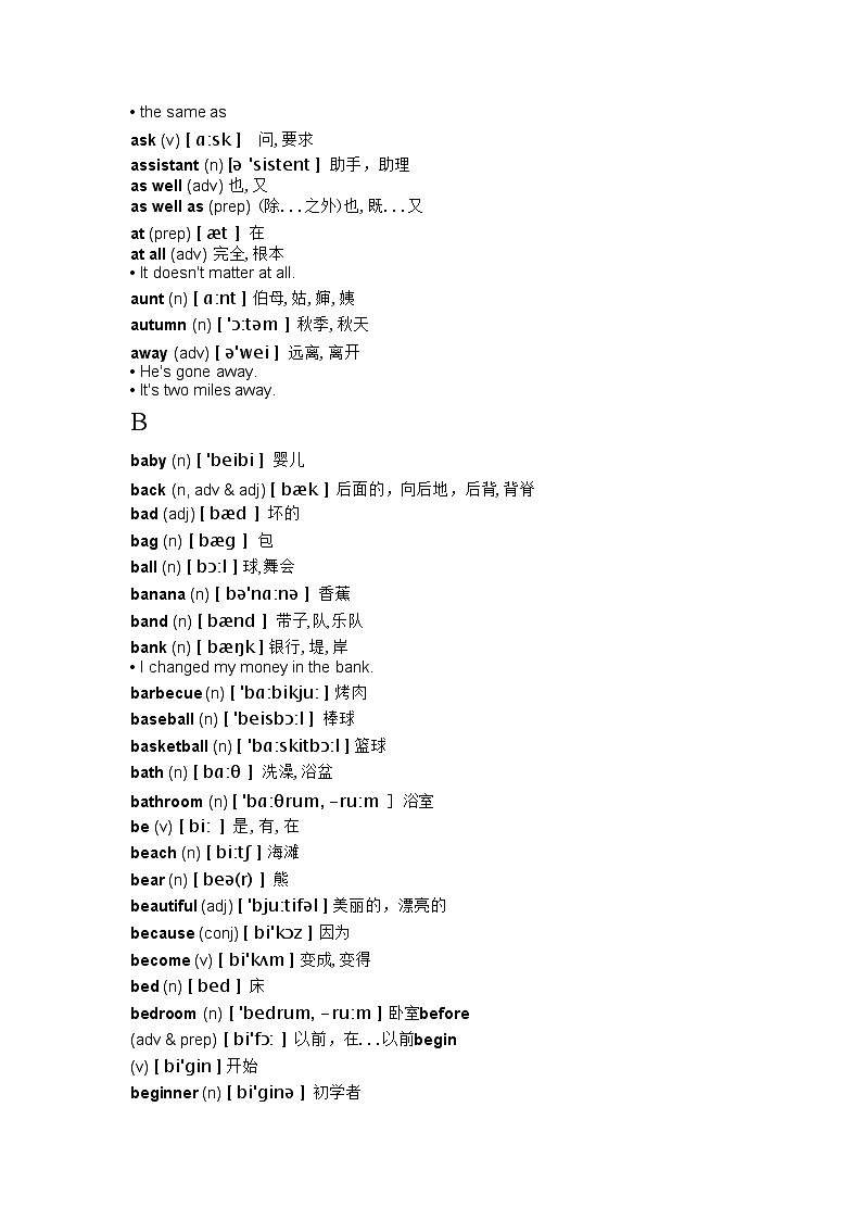 英语KET高频词汇表（附音标）练习第3页