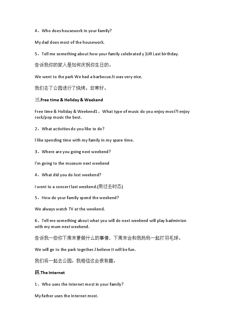 英语KET——11个常考口语主题练习02