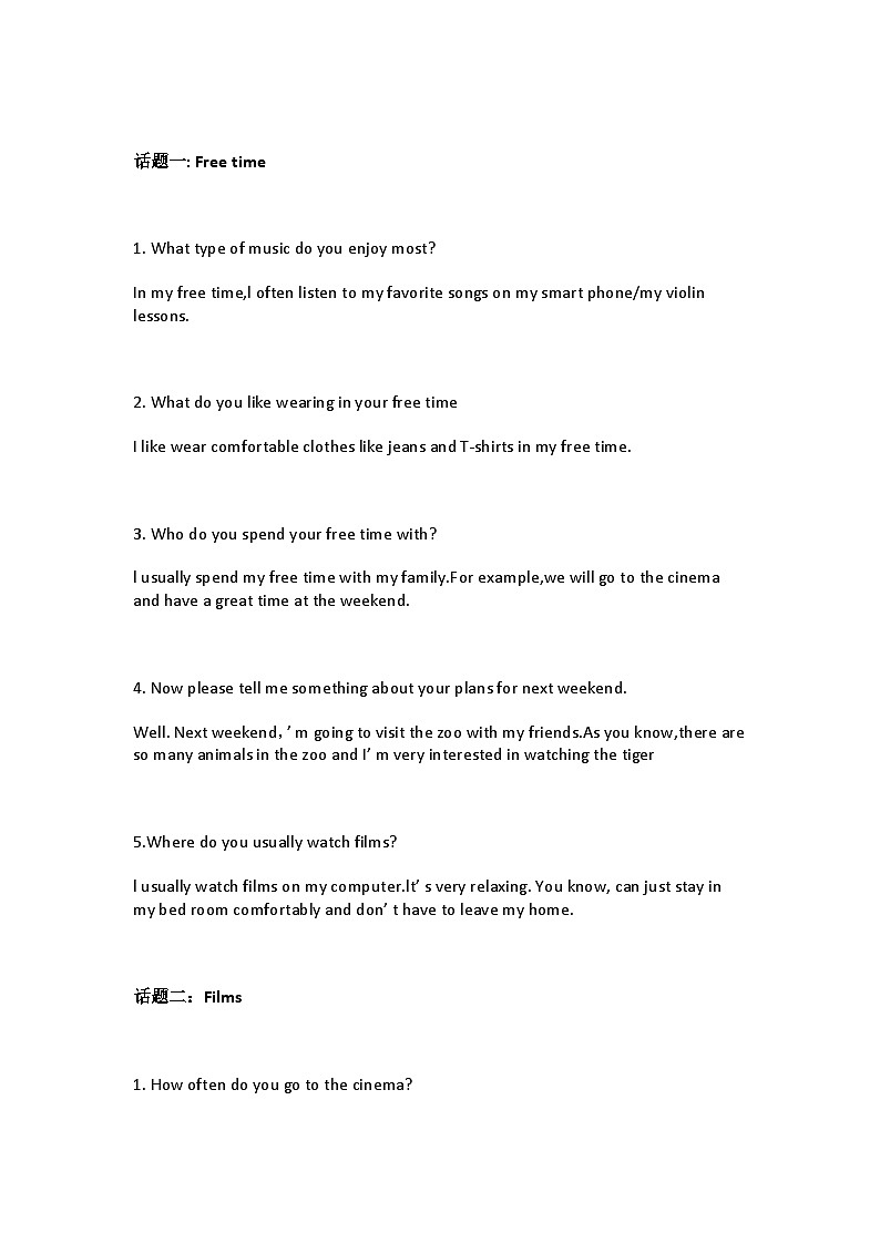 2024年剑桥KET口语题库第1页