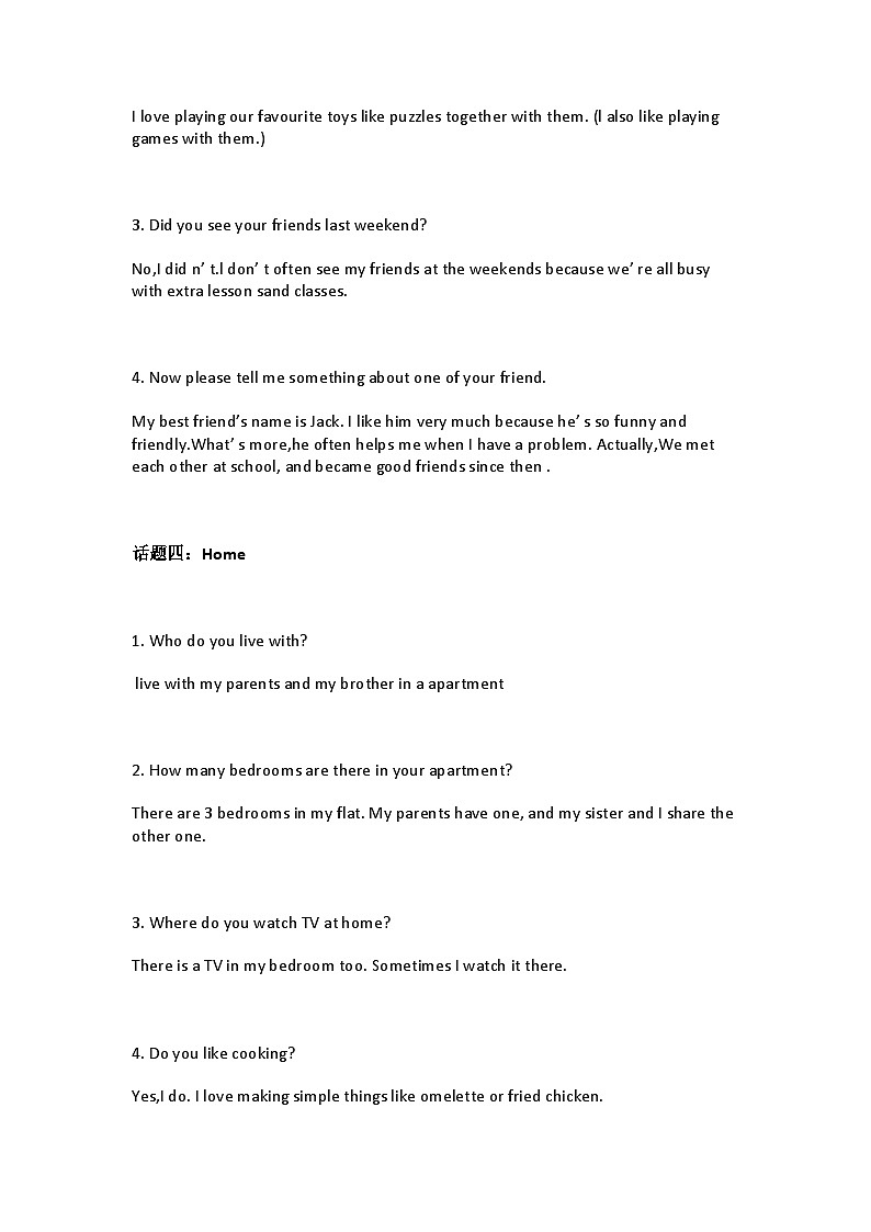 2024年剑桥KET口语题库第3页