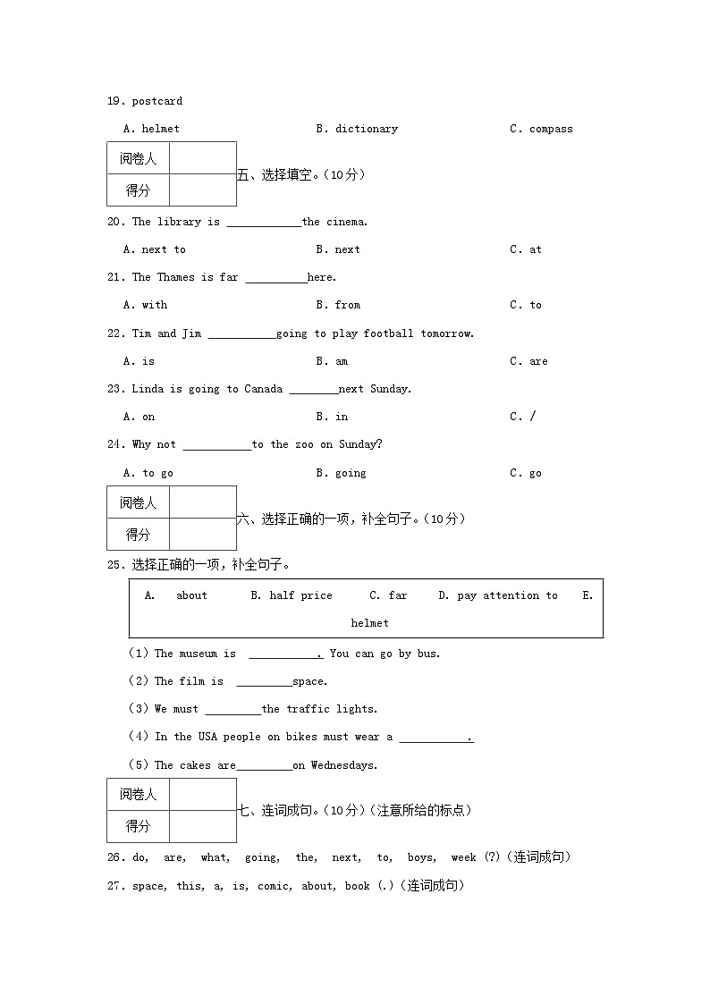 2020-2021学年广东省惠州市六年级上册期中英语试卷及答案03