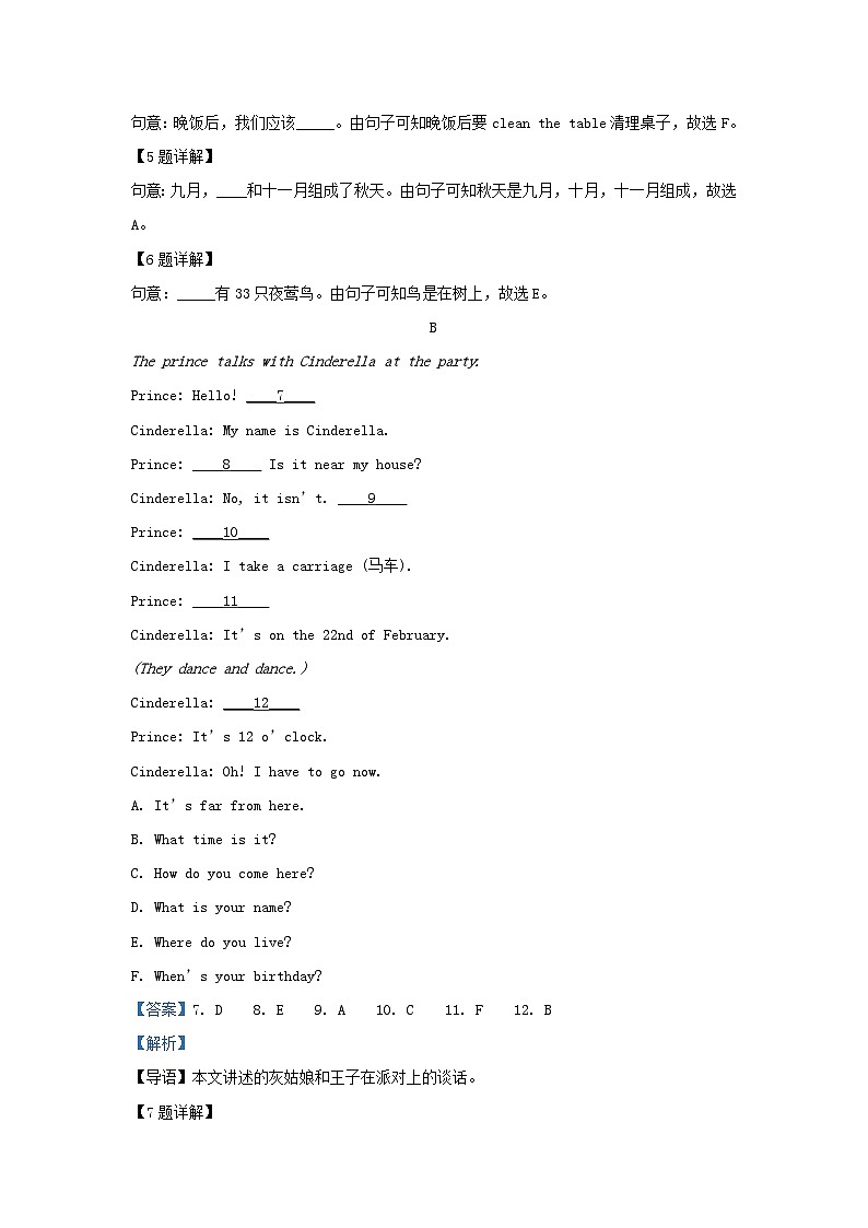 2021-2022学年江苏连云港海州区五年级下册英语期末试卷及答案译林版第3页