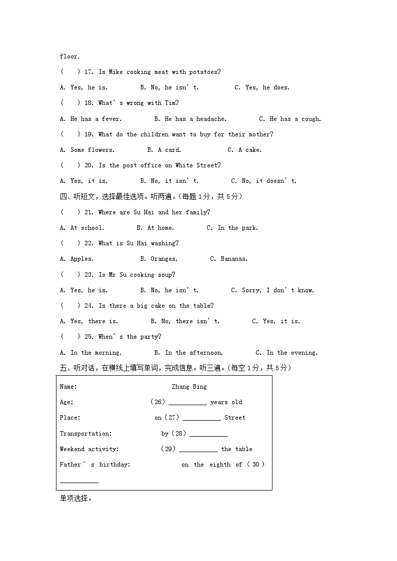 2021-2022学年江苏南通崇川区五年级下册英语期末试卷及答案译林版第3页