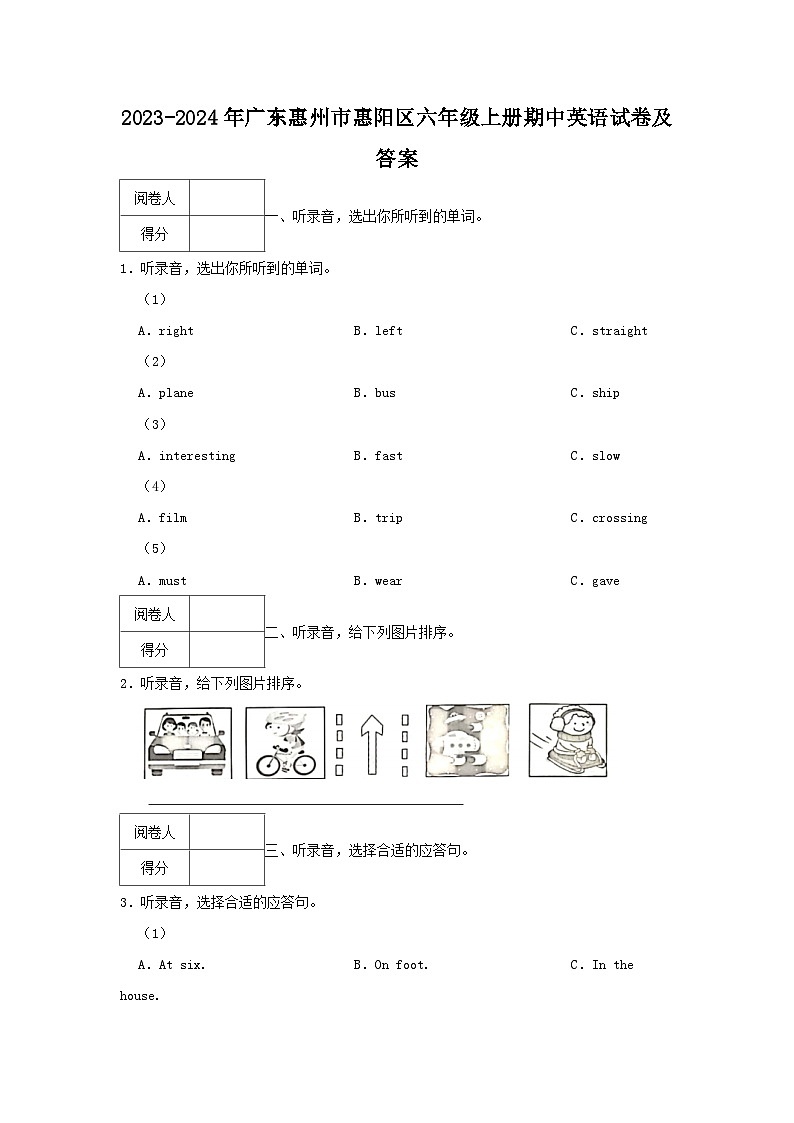 2023-2024学年广东惠州市惠阳区六年级上册期中英语试卷及答案第1页