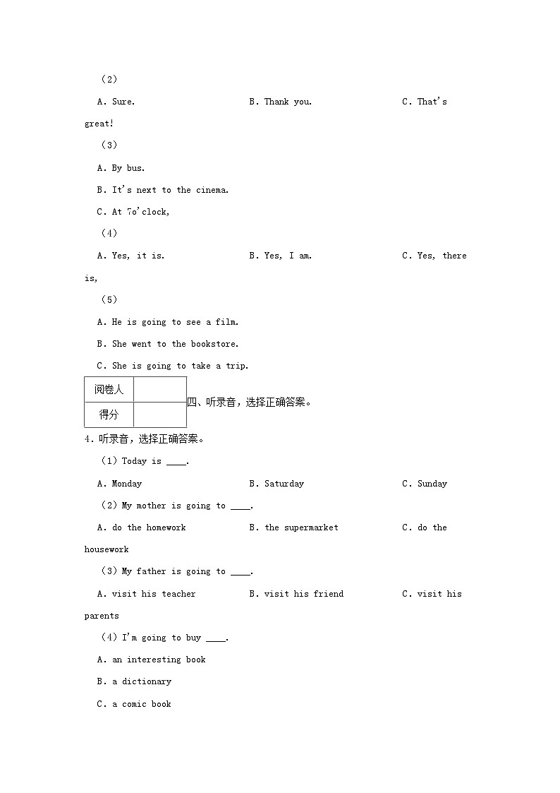 2023-2024学年广东惠州市惠阳区六年级上册期中英语试卷及答案第2页