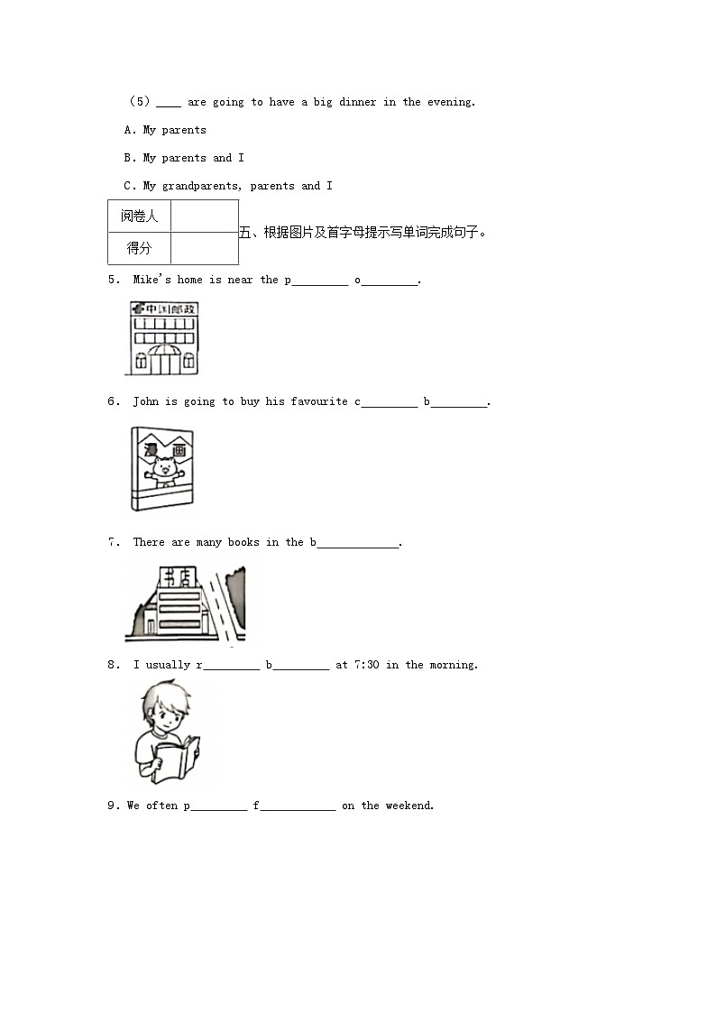 2023-2024学年广东惠州市惠阳区六年级上册期中英语试卷及答案第3页