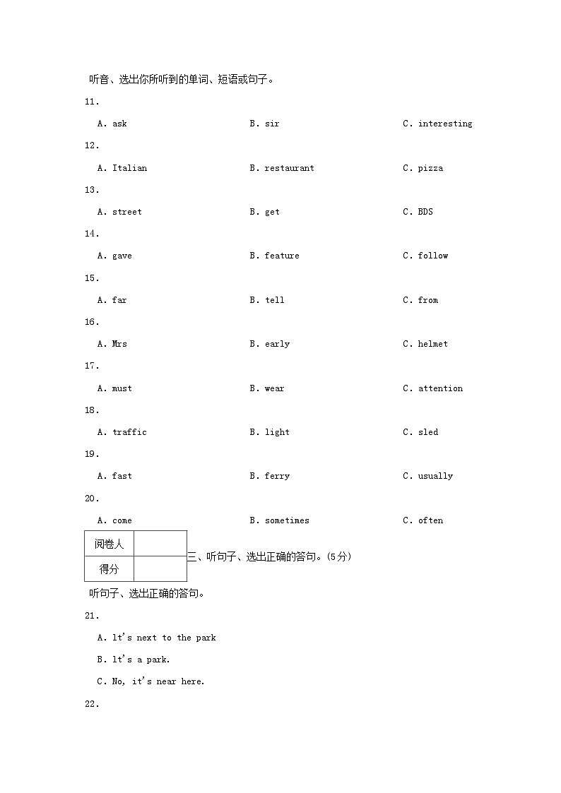 2023-2024学年广东省惠州市惠阳区六年级上册期中英语试卷及答案第2页