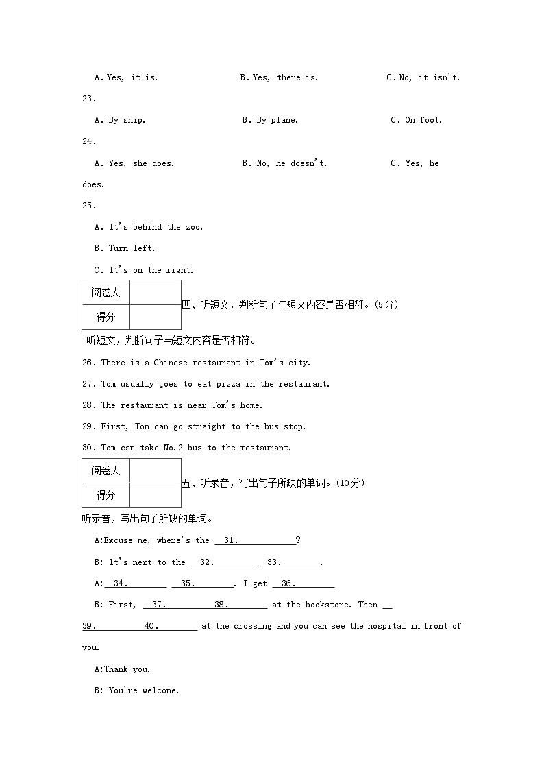 2023-2024学年广东省惠州市惠阳区六年级上册期中英语试卷及答案第3页