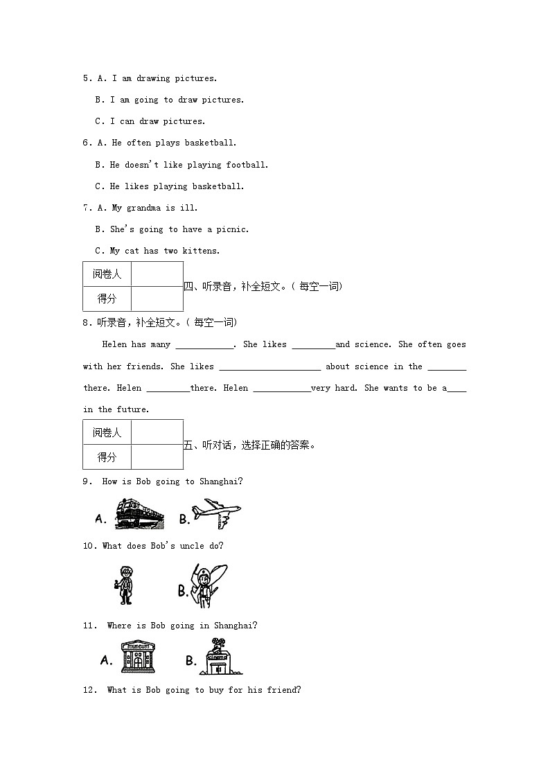 2023-2024学年广东省揭阳市榕城区六年级上册期末英语试卷及答案第2页