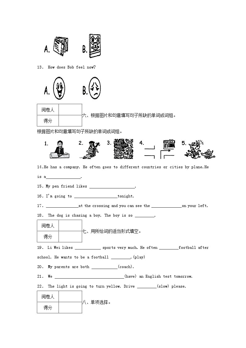 2023-2024学年广东省揭阳市榕城区六年级上册期末英语试卷及答案第3页