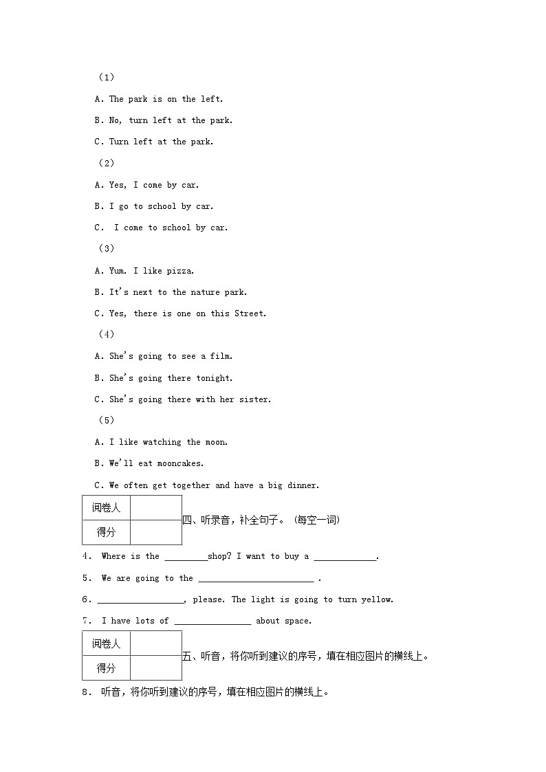 2023-2024学年广东省揭阳市榕城区六年级上册期中英语试卷及答案02