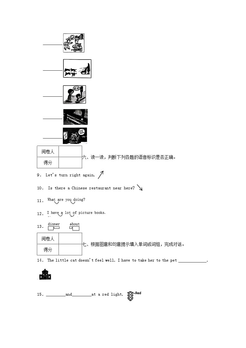 2023-2024学年广东省揭阳市榕城区六年级上册期中英语试卷及答案03