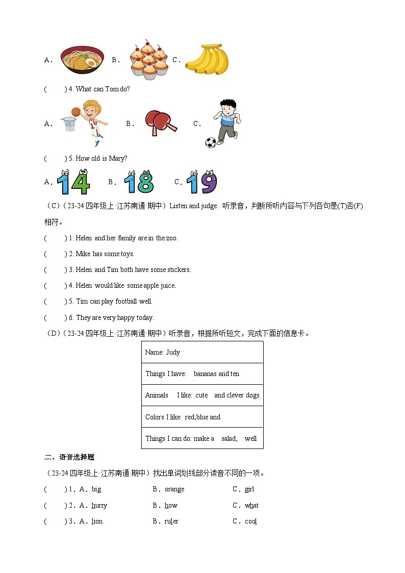 江苏省南通市2024-2025学年四年级上学期英语期中考试真题重组卷（译林版三起）（含听力及答案）第2页