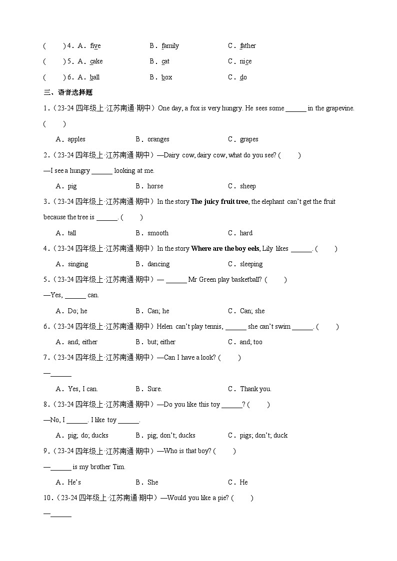 江苏省南通市2024-2025学年四年级上学期英语期中考试真题重组卷（译林版三起）（含听力及答案）第3页