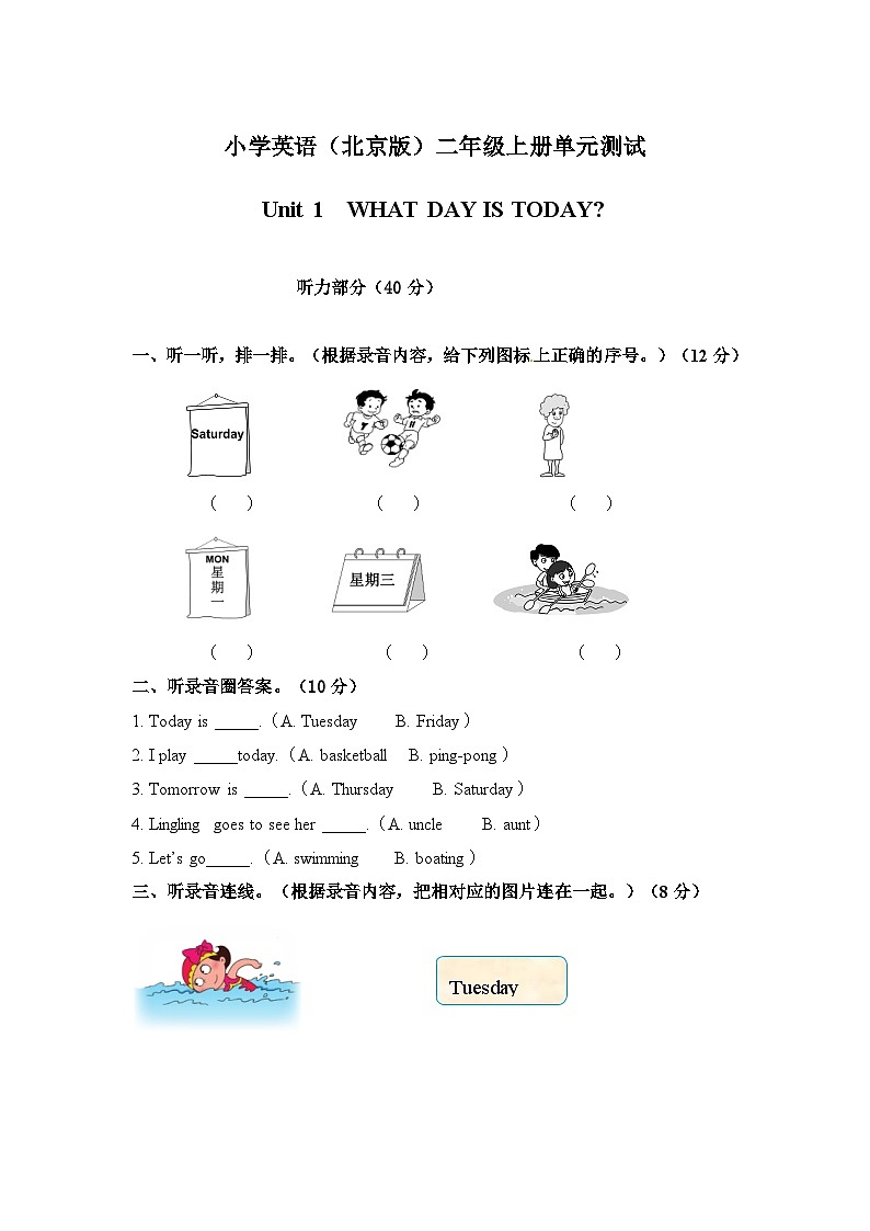 单元测试1第1页