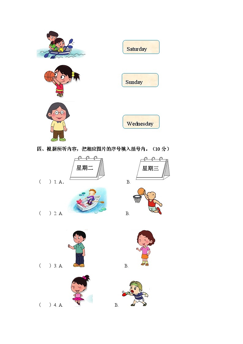 单元测试1第2页