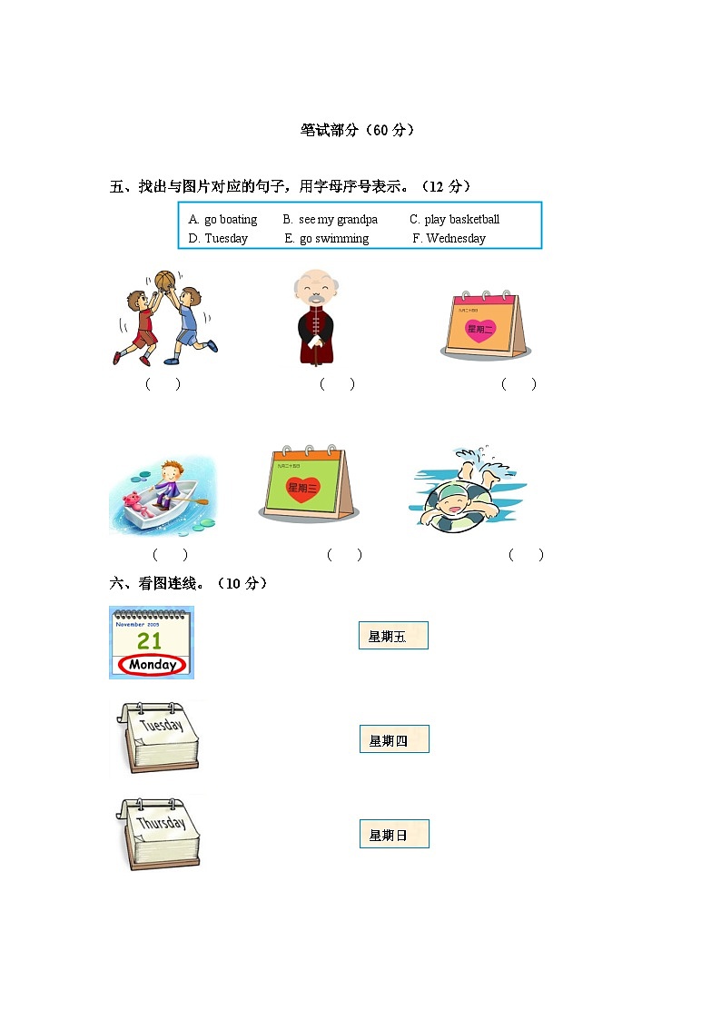 单元测试1第3页