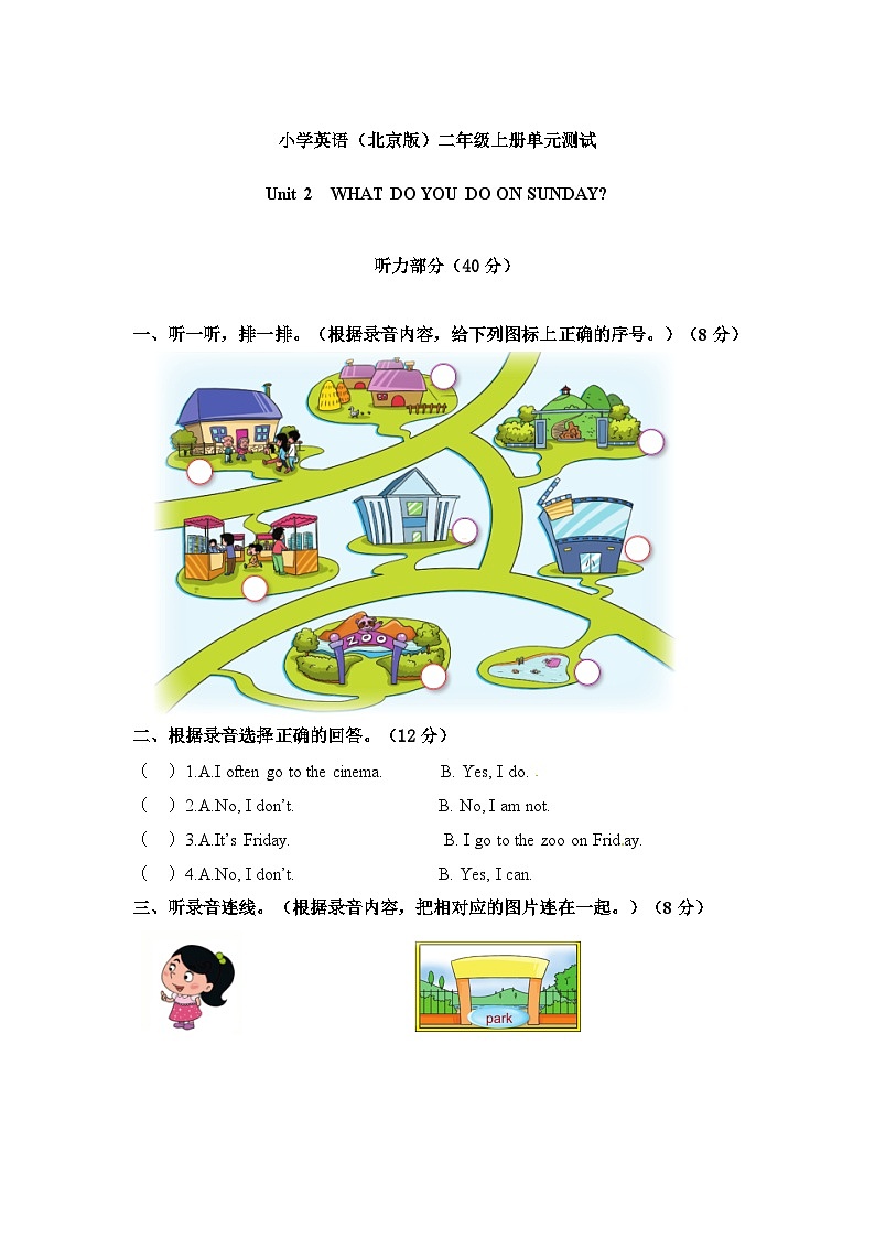 单元测试2第1页