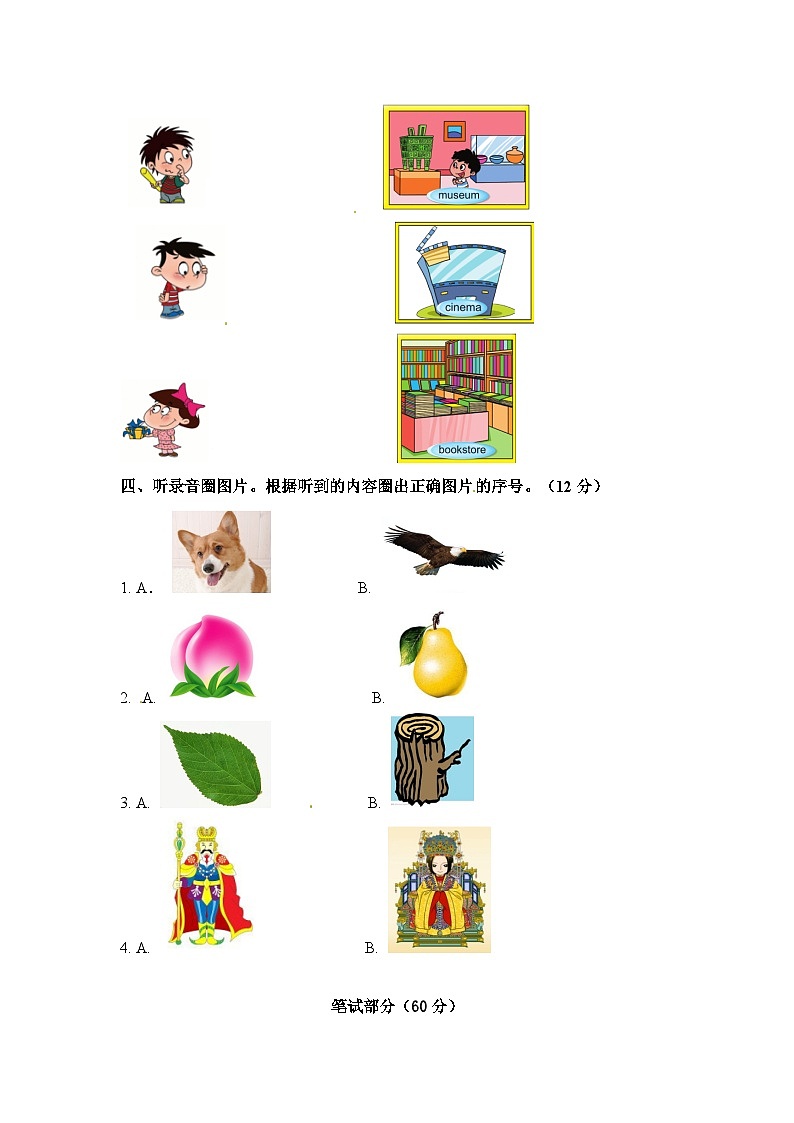 单元测试2第2页