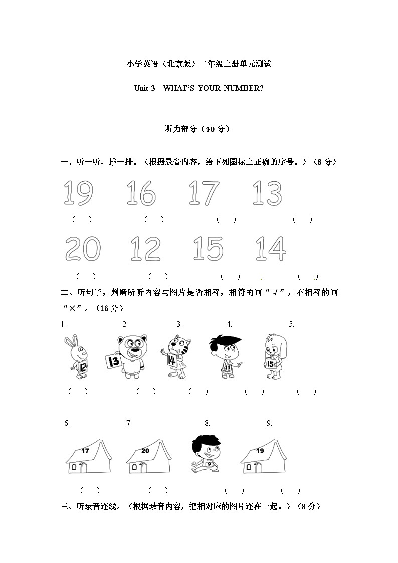 单元测试3第1页