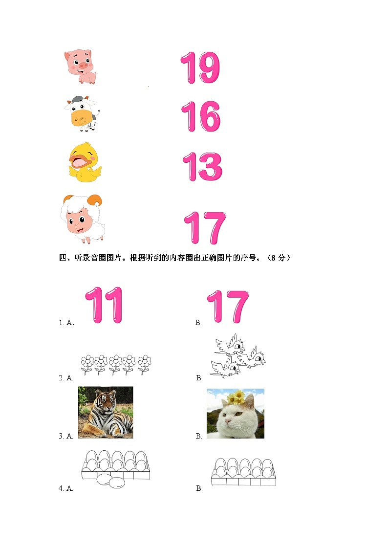 单元测试3第2页