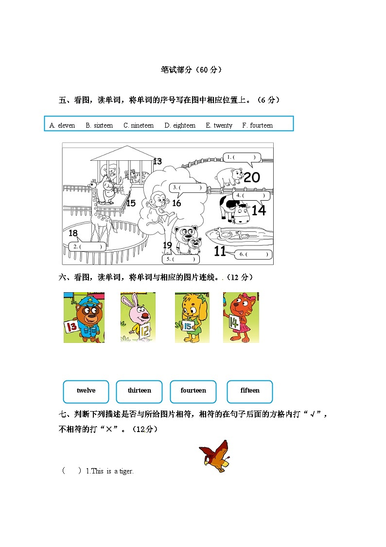 单元测试3第3页