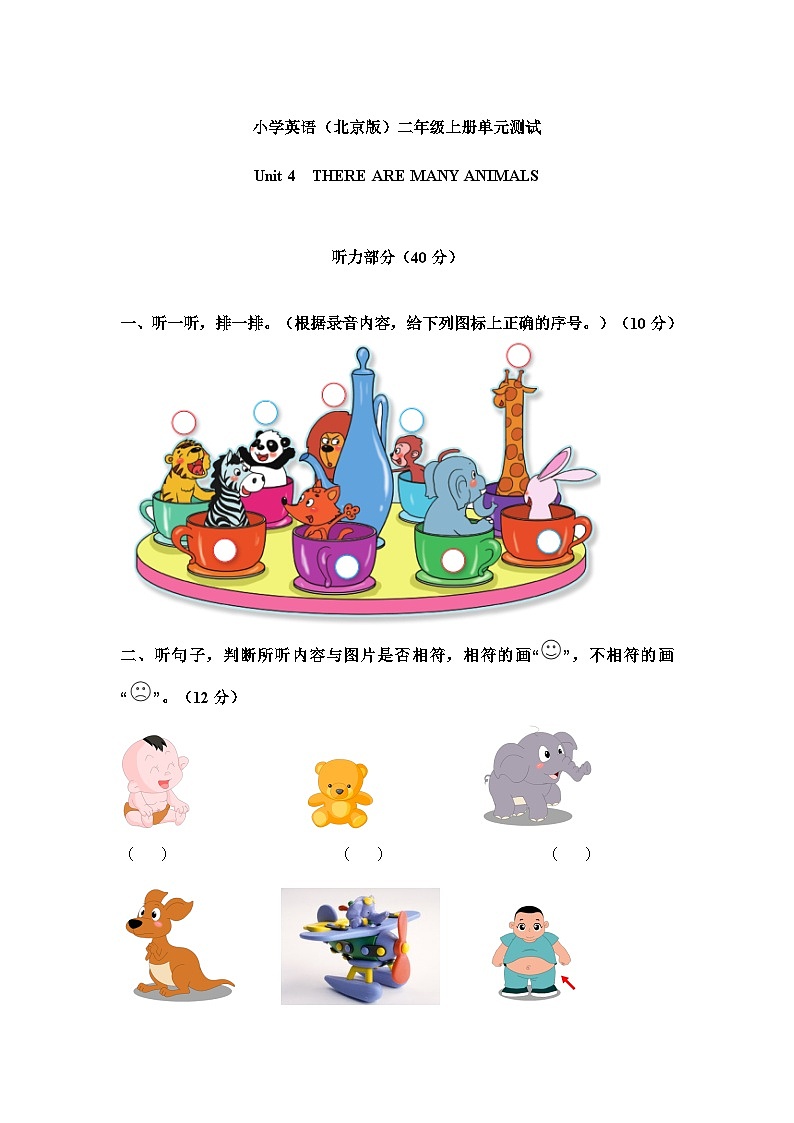 单元测试4第1页