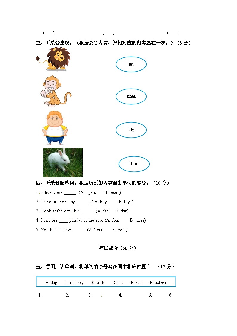 单元测试4第2页