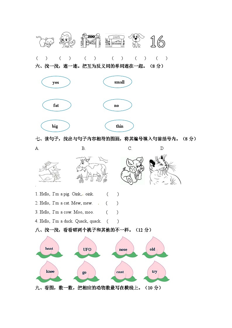 单元测试4第3页