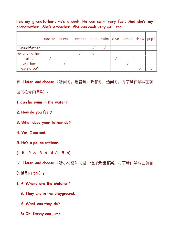 2024学年第一学期四年级阶段练习卷答案 第2页